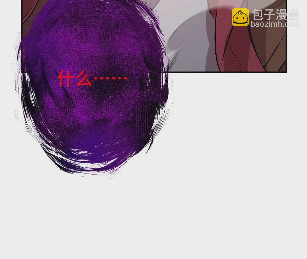 暗海紀元 - 第五十九話：圈套(3/3) - 7