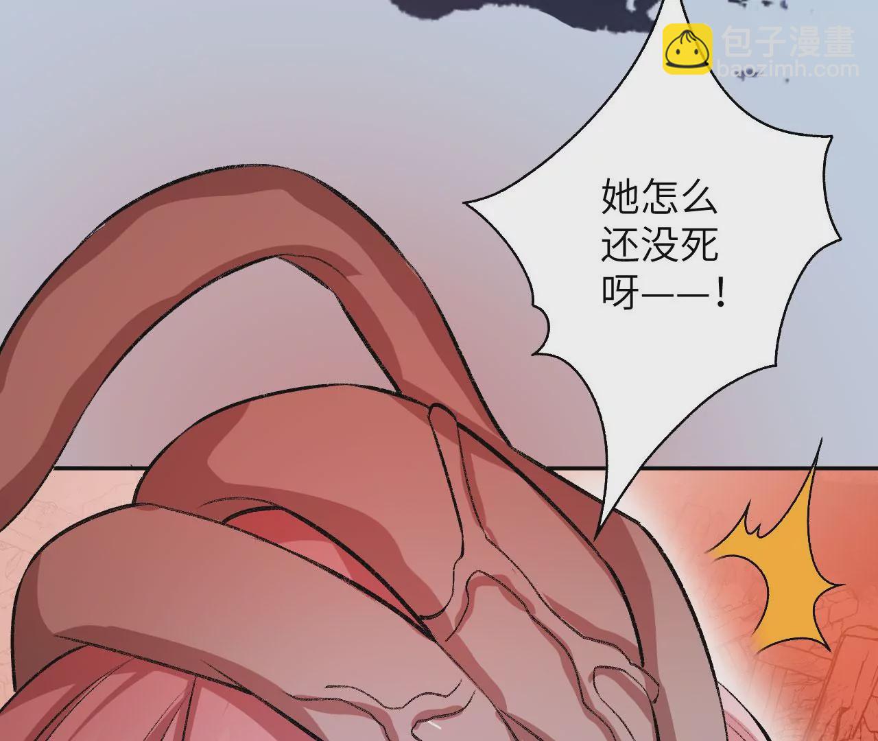 暗海紀元 - 第五十九話：圈套(3/3) - 1