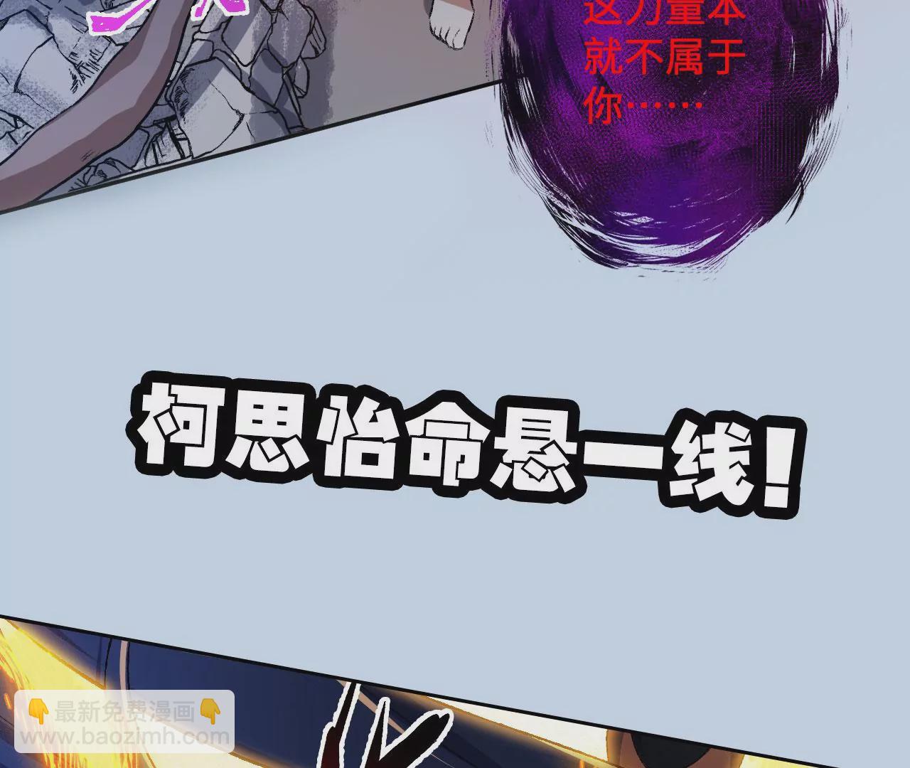 暗海紀元 - 第五十九話：圈套(3/3) - 4