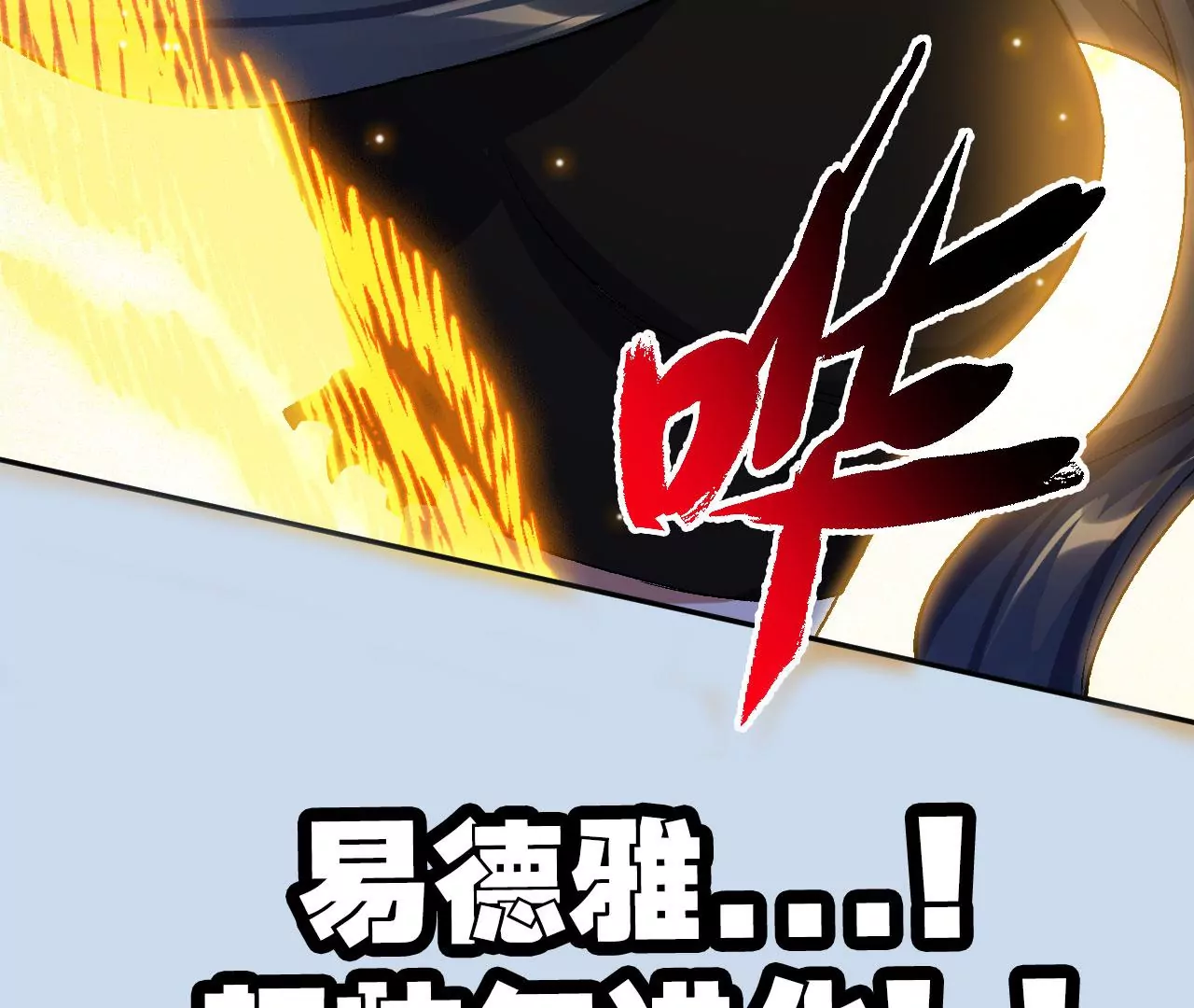 暗海紀元 - 第五十九話：圈套(3/3) - 7