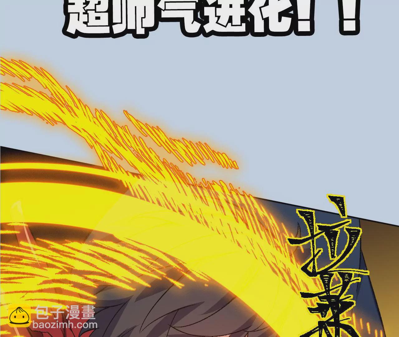 暗海紀元 - 第五十九話：圈套(3/3) - 1