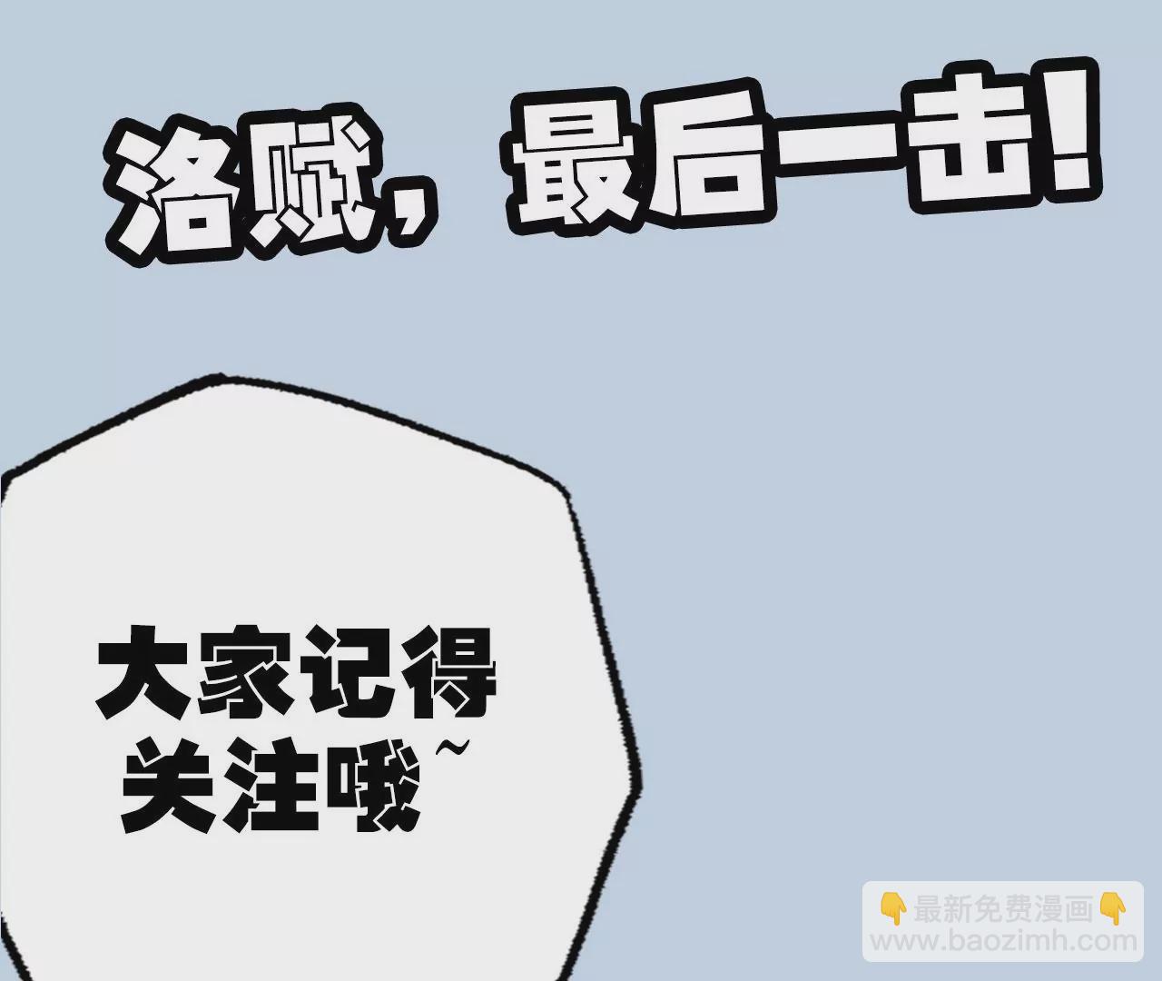 暗海紀元 - 第五十九話：圈套(3/3) - 4