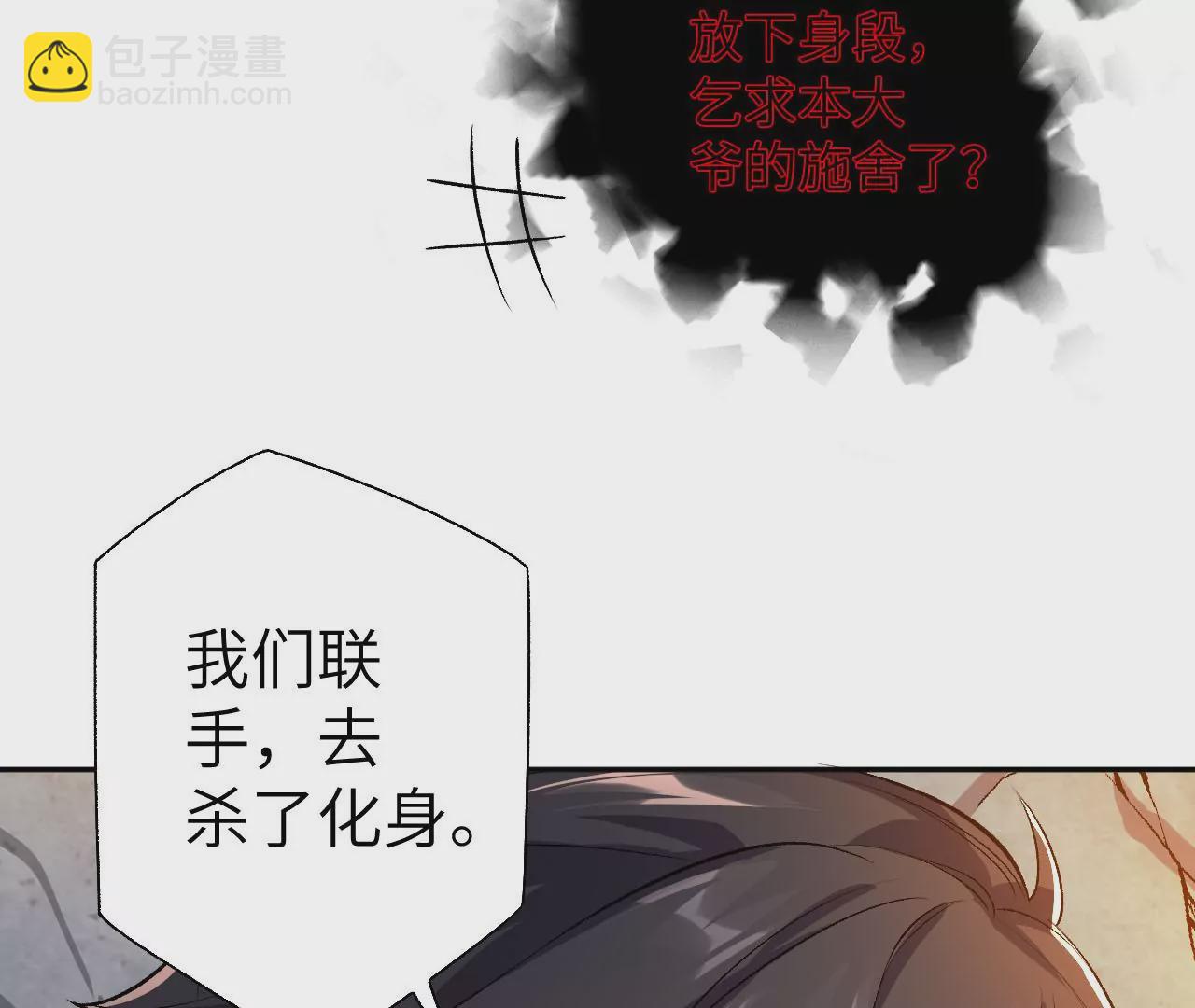 暗海紀元 - 第五十九話：圈套(1/3) - 6