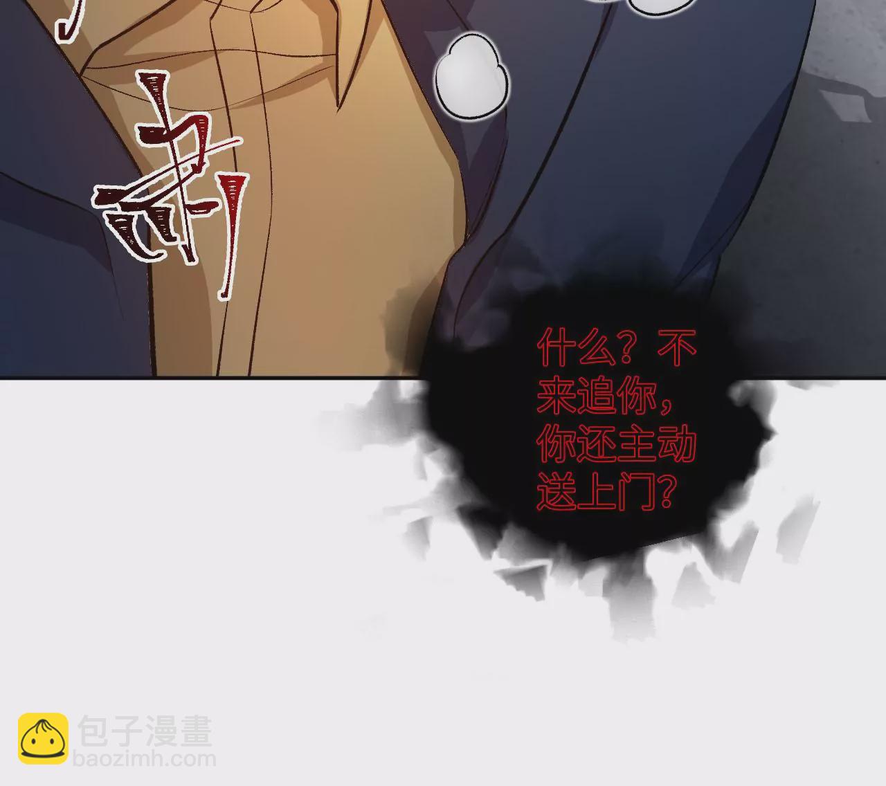 暗海紀元 - 第五十九話：圈套(1/3) - 8