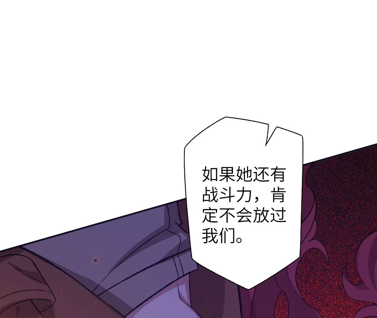 暗海紀元 - 第五十九話：圈套(1/3) - 1