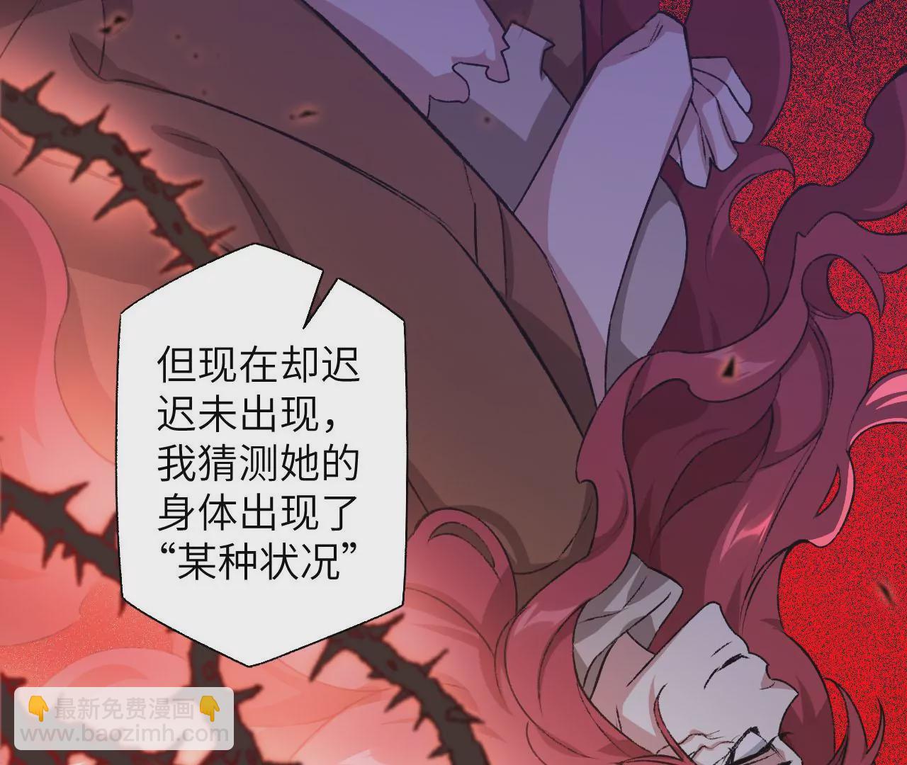 暗海紀元 - 第五十九話：圈套(1/3) - 2