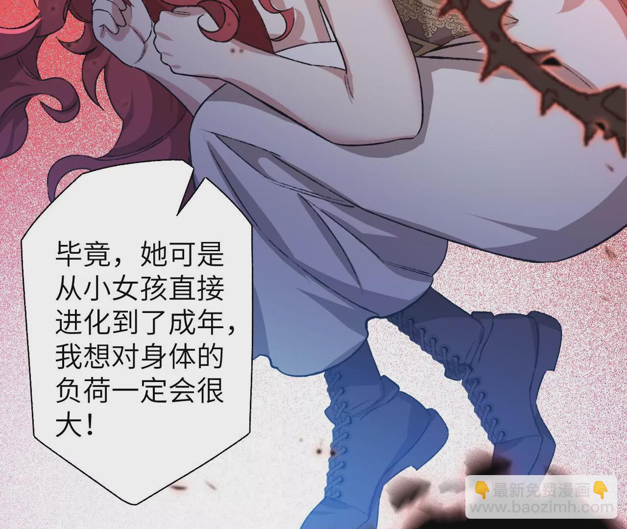 暗海紀元 - 第五十九話：圈套(1/3) - 4