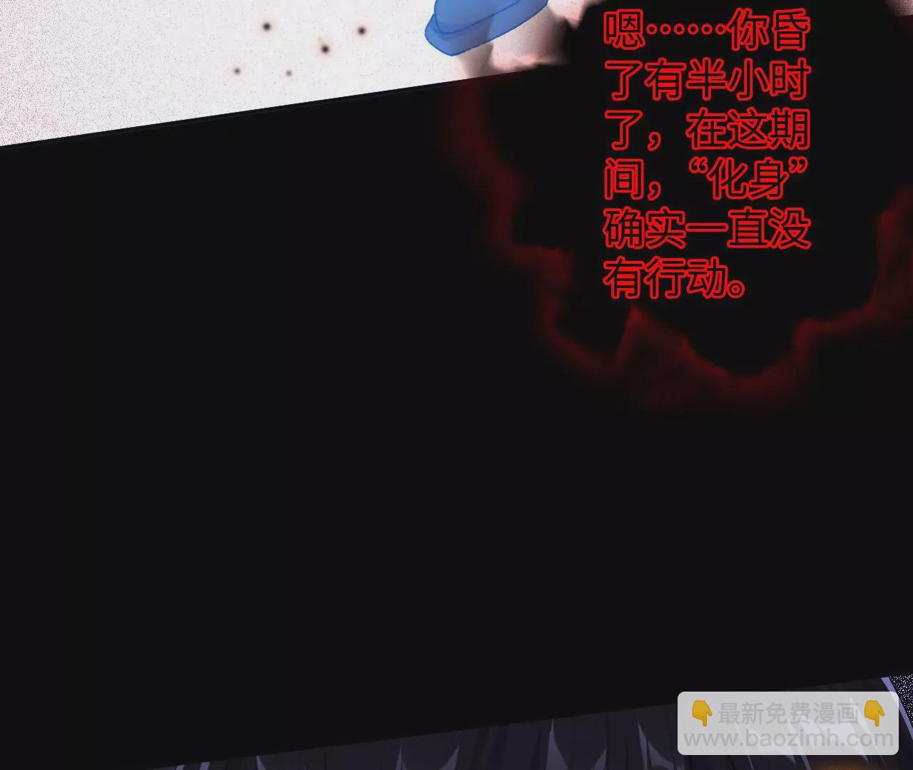 暗海紀元 - 第五十九話：圈套(1/3) - 5