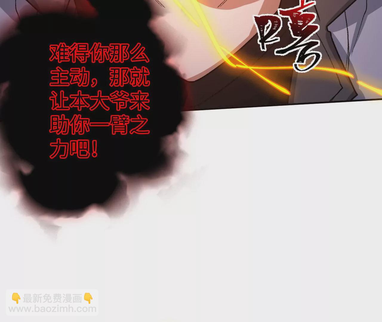 暗海紀元 - 第五十九話：圈套(1/3) - 7