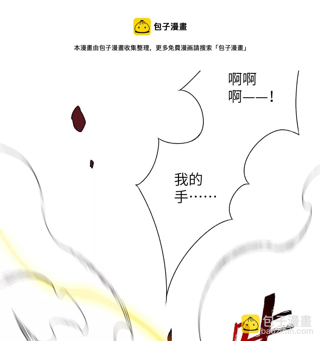 暗海紀元 - 第五十九話：圈套(1/3) - 3