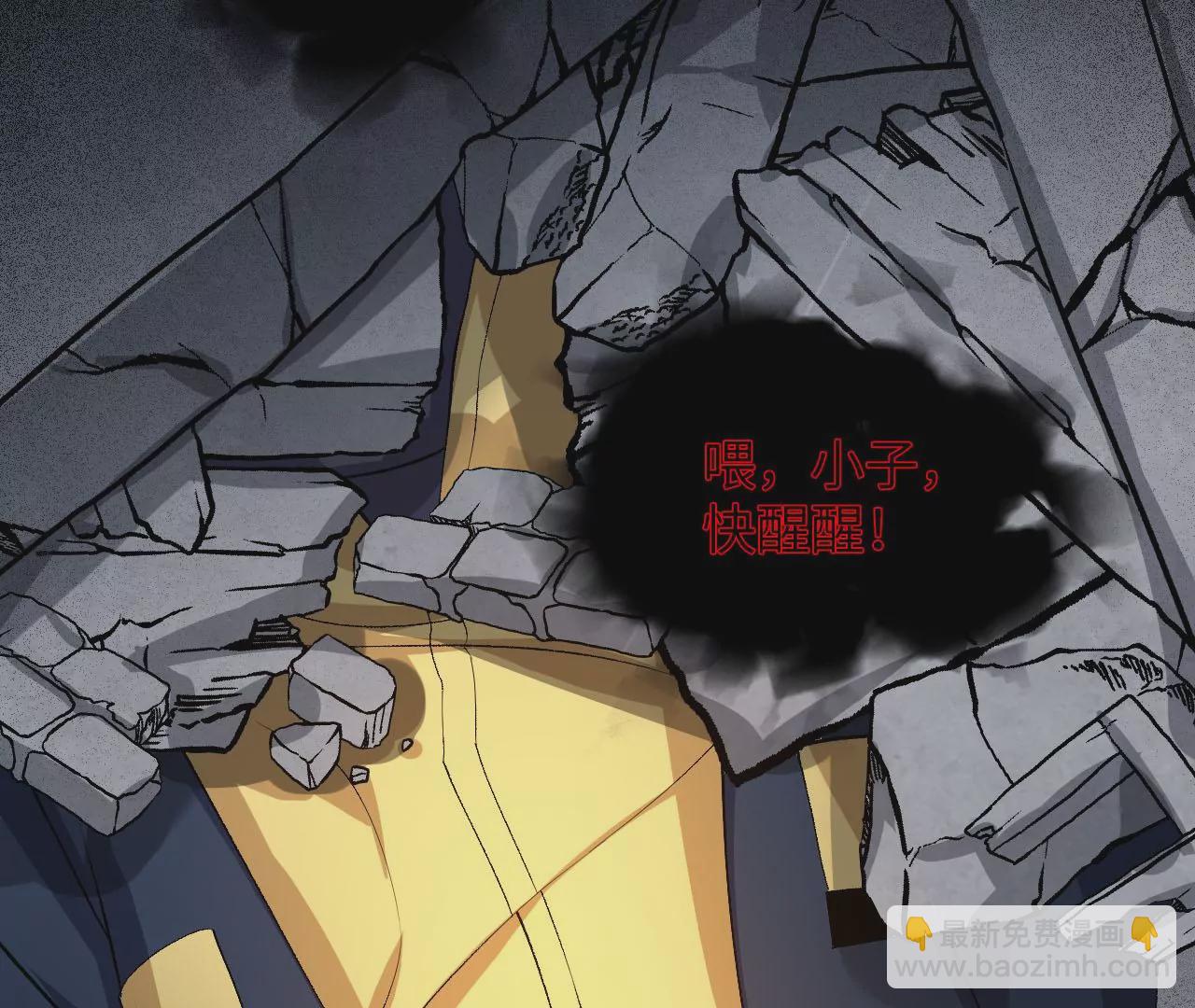 暗海紀元 - 第五十九話：圈套(1/3) - 3