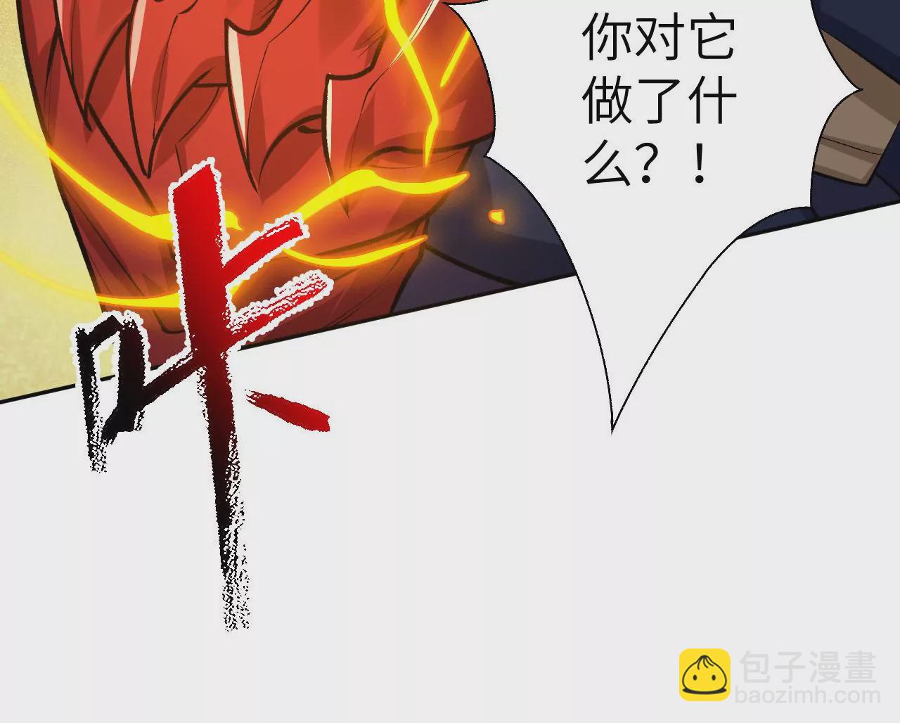 暗海紀元 - 第五十九話：圈套(1/3) - 6