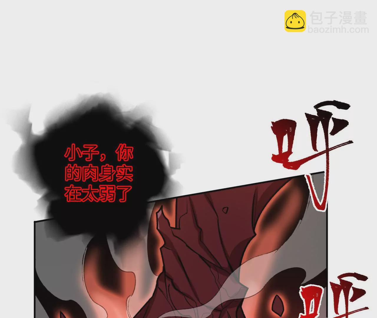 暗海紀元 - 第五十九話：圈套(1/3) - 7