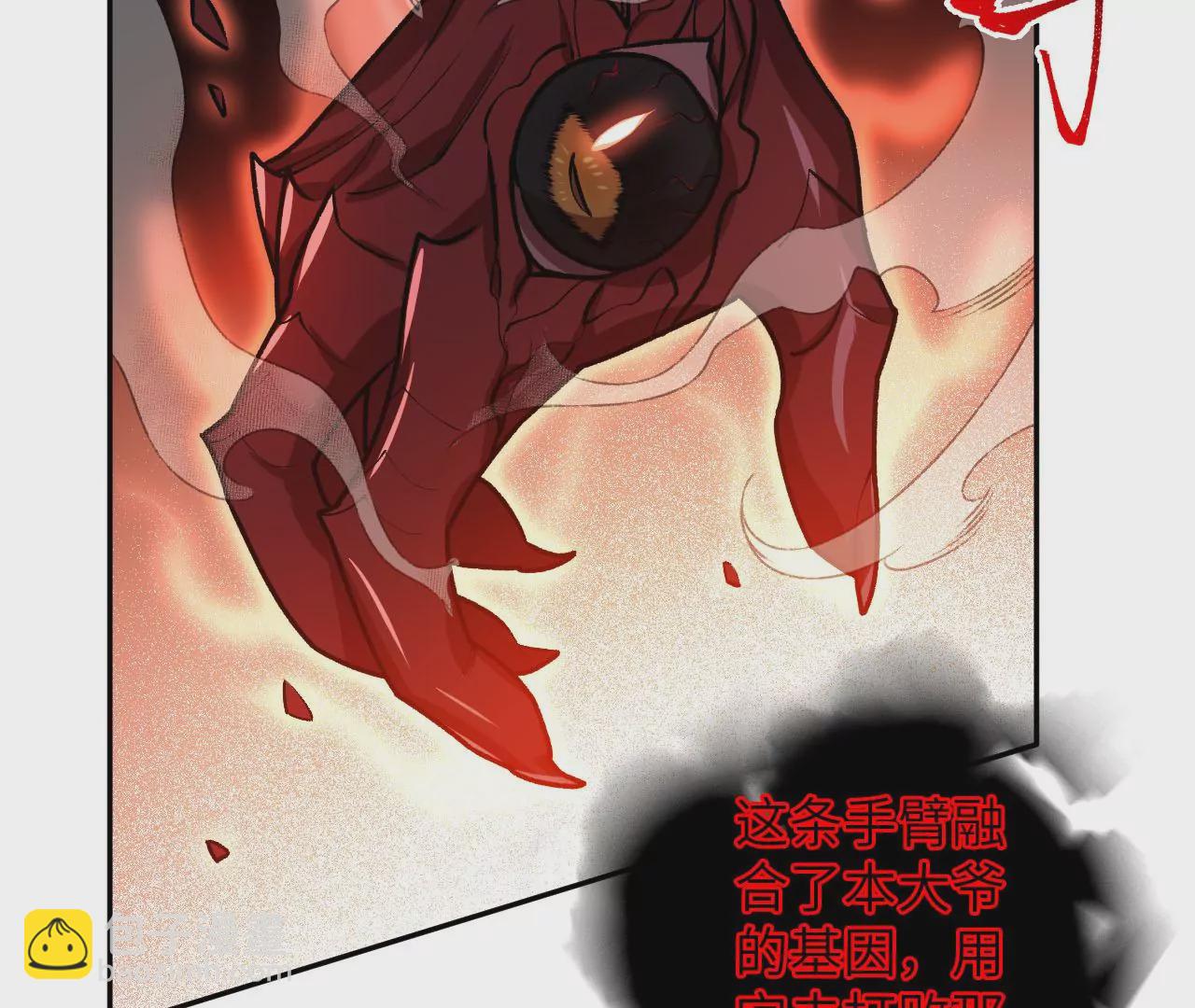 暗海紀元 - 第五十九話：圈套(1/3) - 8