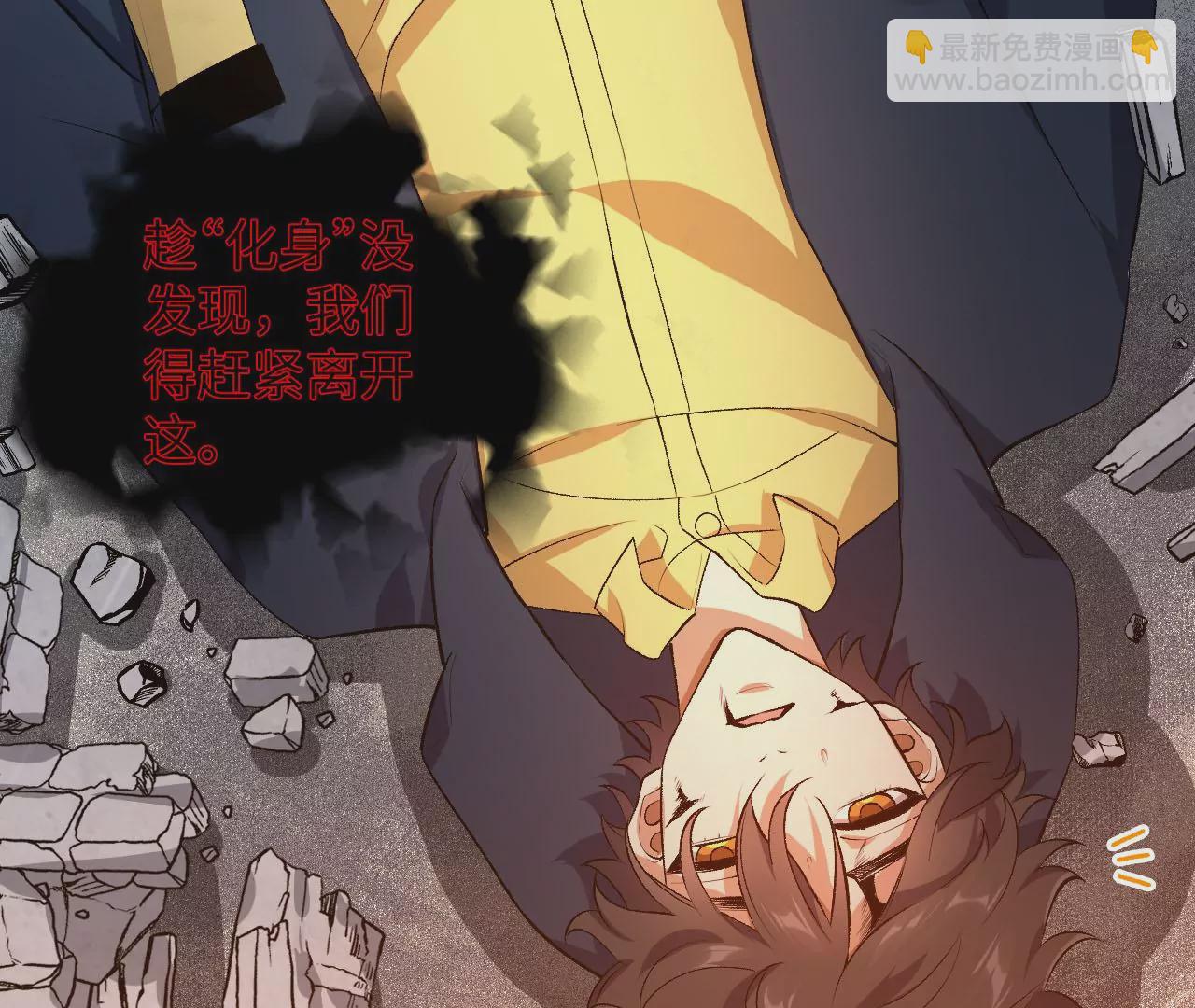 暗海紀元 - 第五十九話：圈套(1/3) - 4