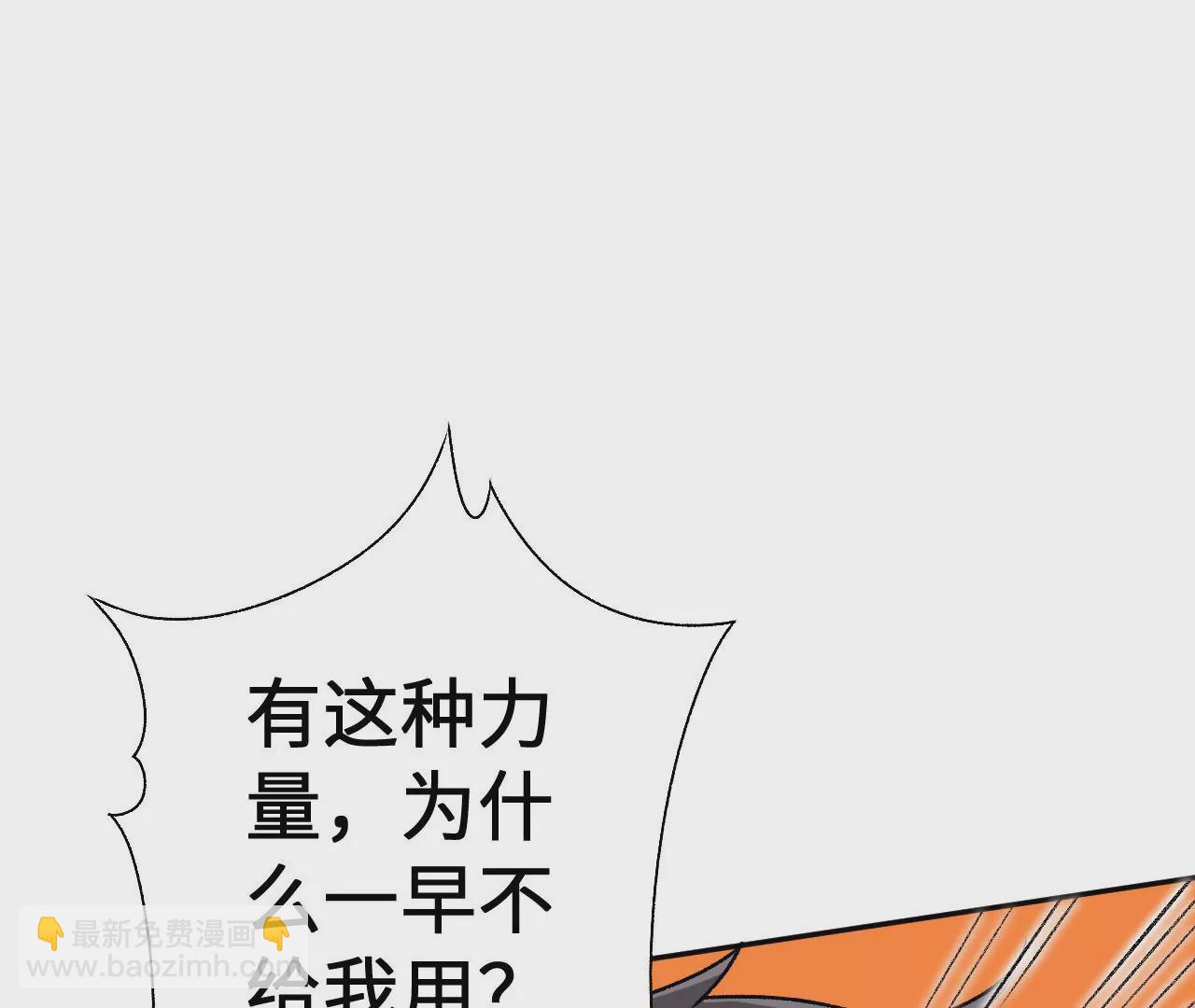 暗海紀元 - 第五十九話：圈套(1/3) - 8