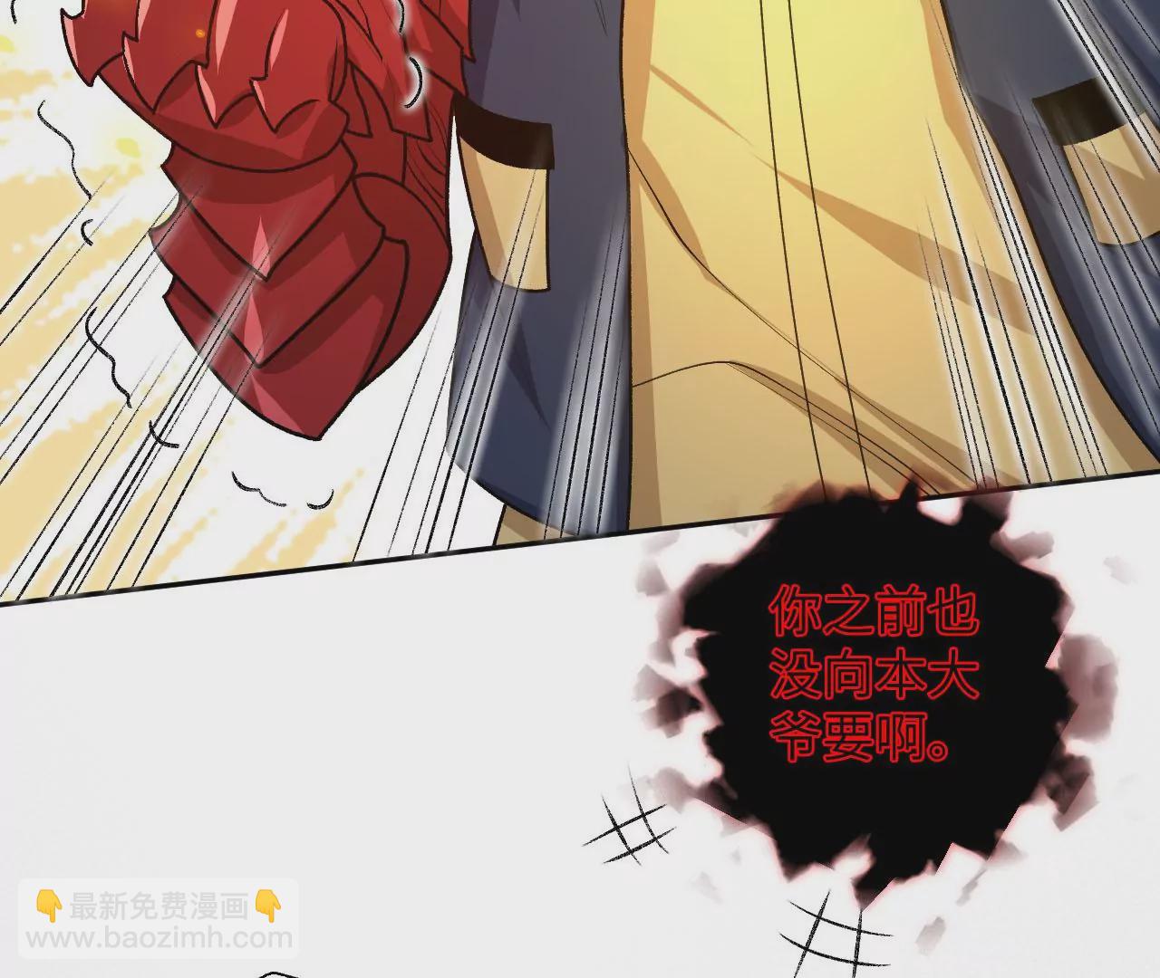 暗海紀元 - 第五十九話：圈套(1/3) - 2