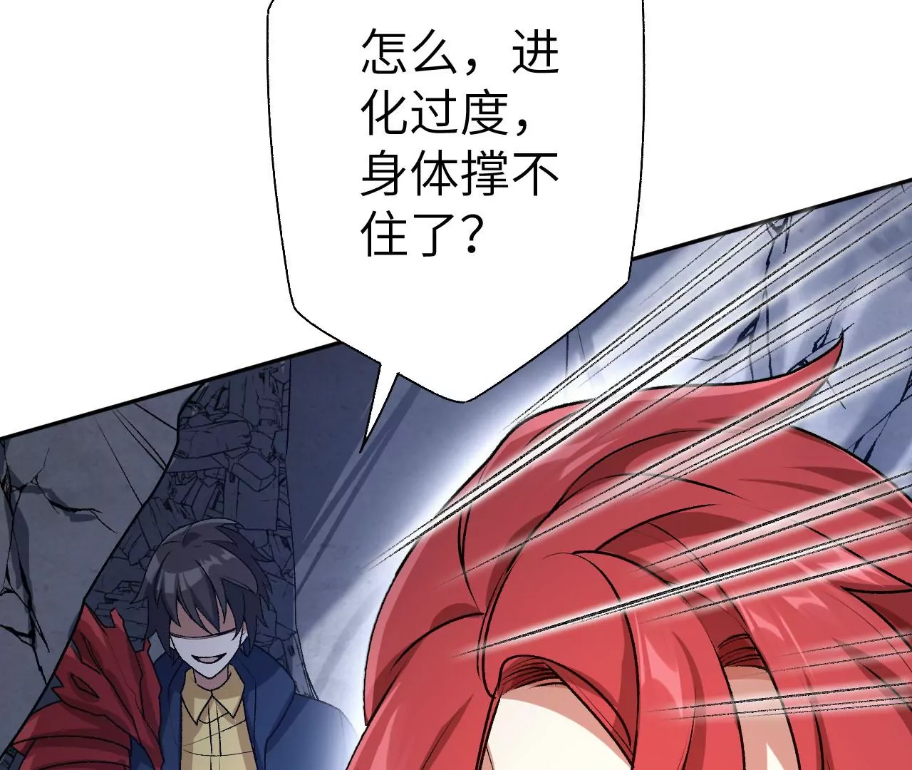 暗海紀元 - 第五十九話：圈套(2/3) - 5