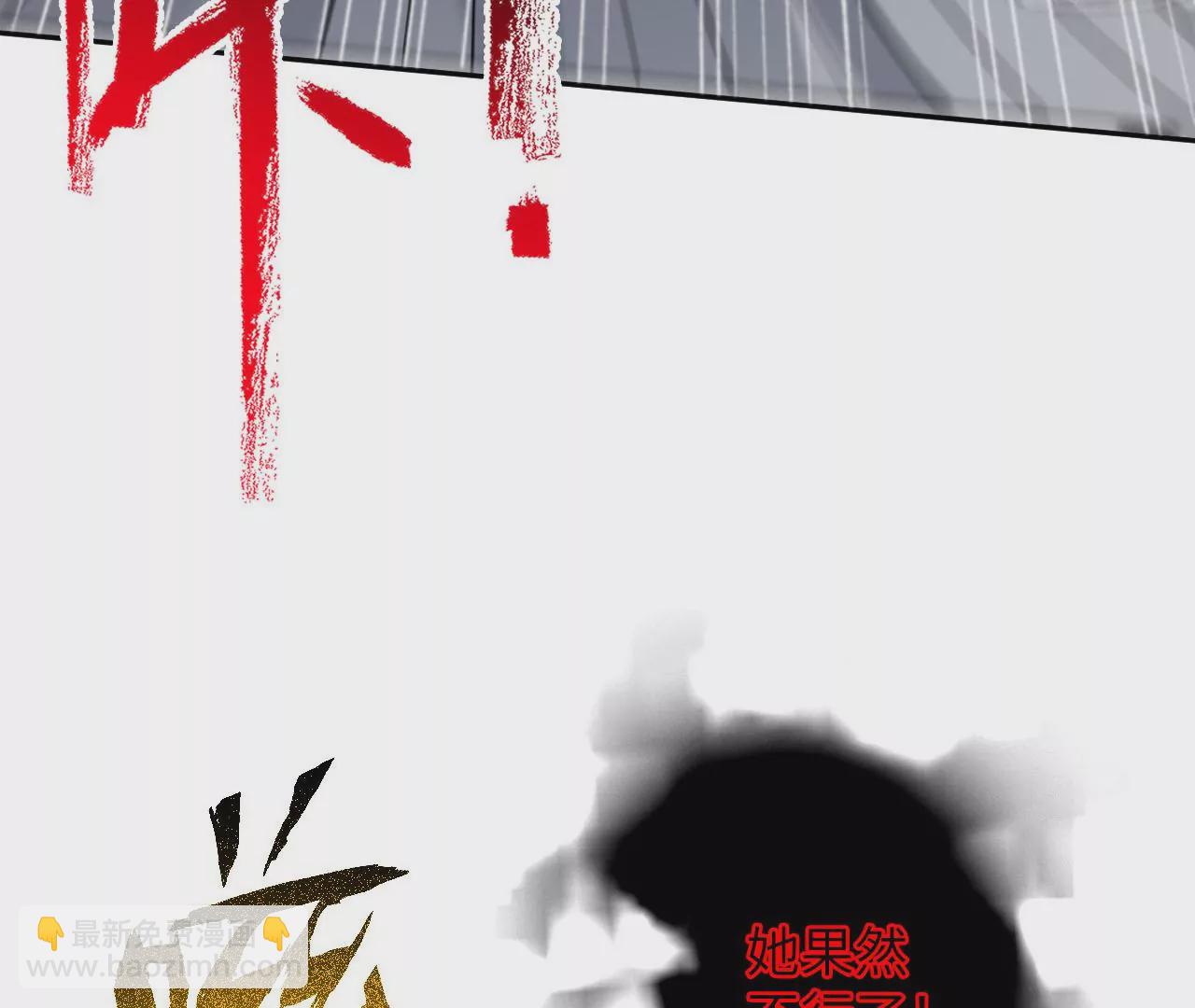 暗海紀元 - 第五十九話：圈套(2/3) - 7