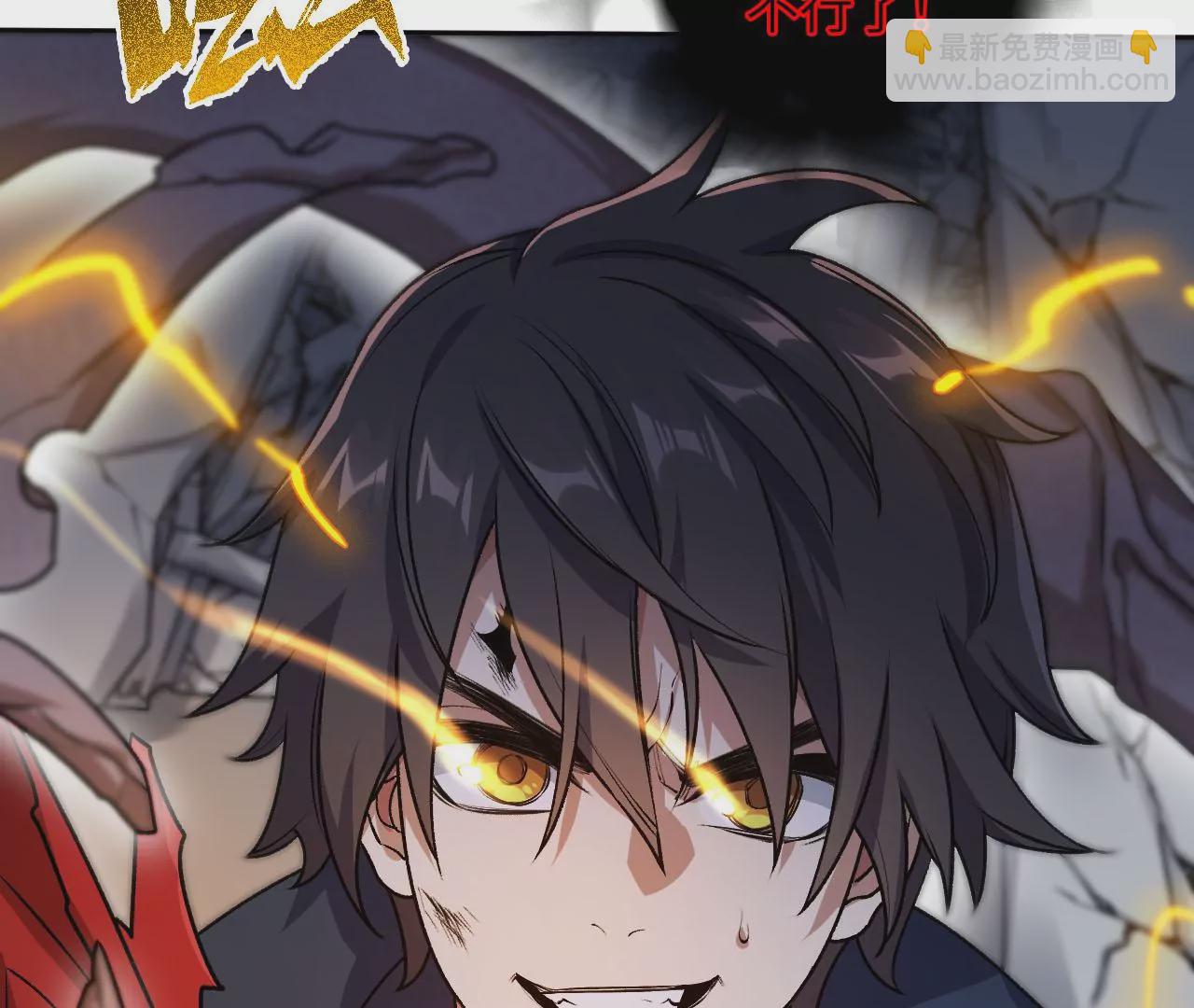 暗海紀元 - 第五十九話：圈套(2/3) - 8