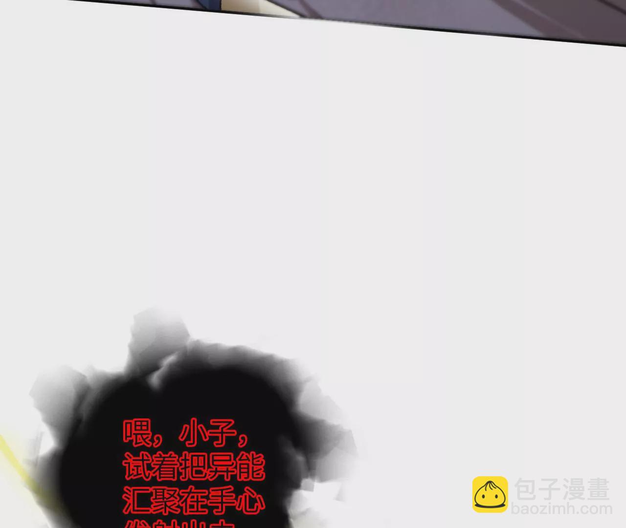 暗海紀元 - 第五十九話：圈套(2/3) - 2