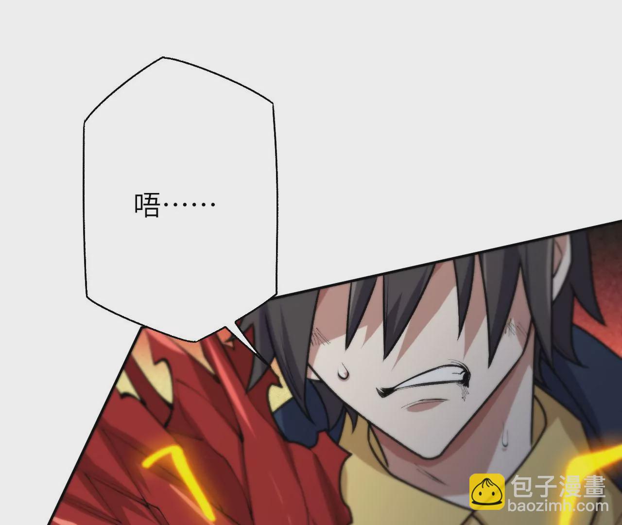 暗海紀元 - 第五十九話：圈套(2/3) - 6