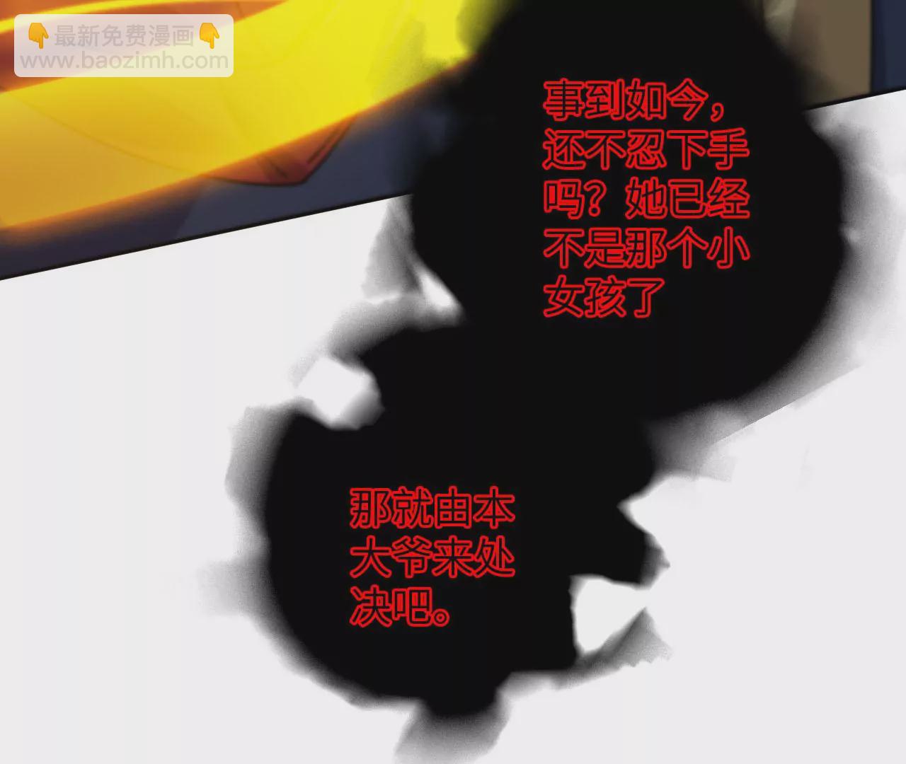 暗海紀元 - 第五十九話：圈套(2/3) - 8