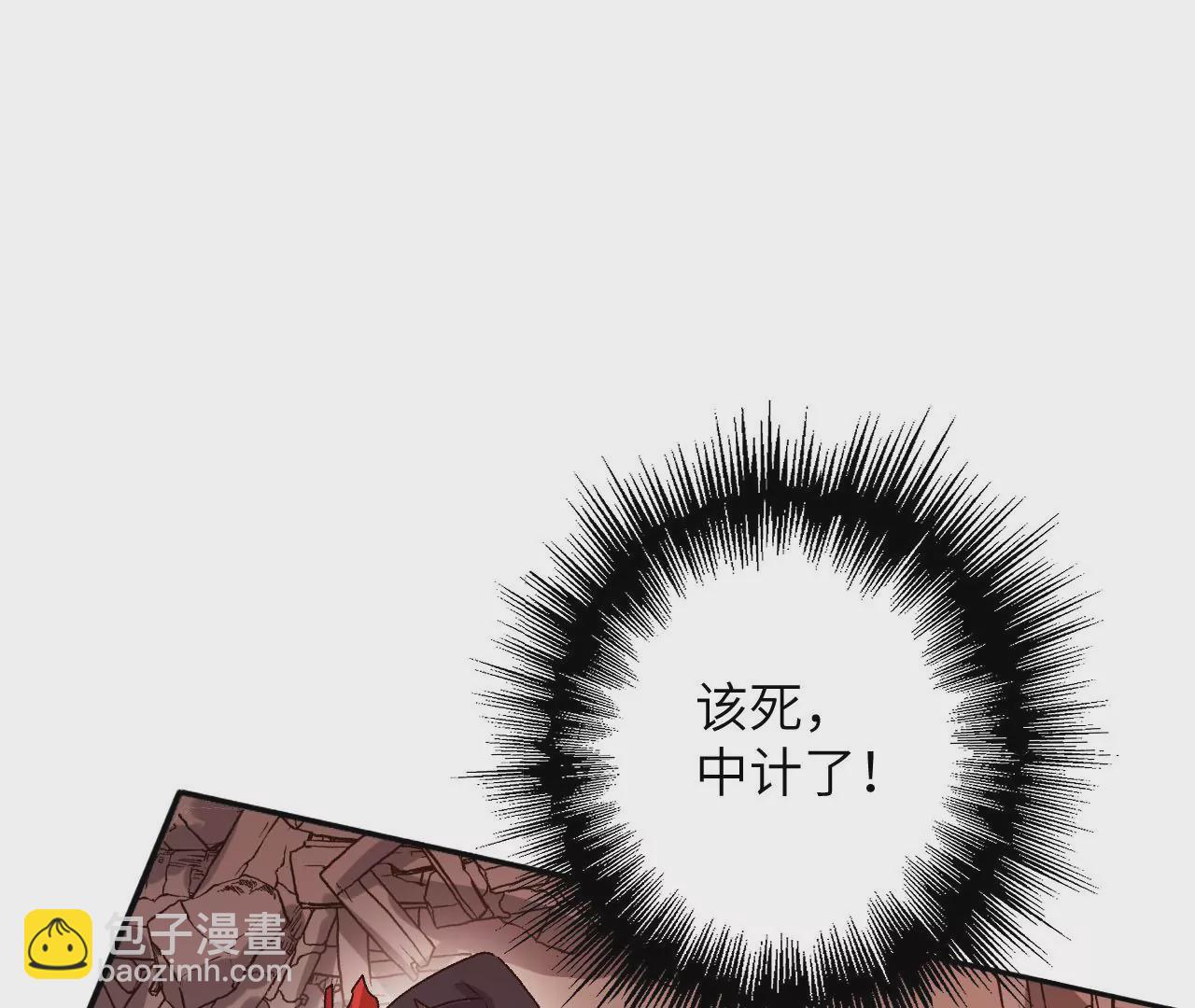 暗海紀元 - 第五十九話：圈套(2/3) - 2