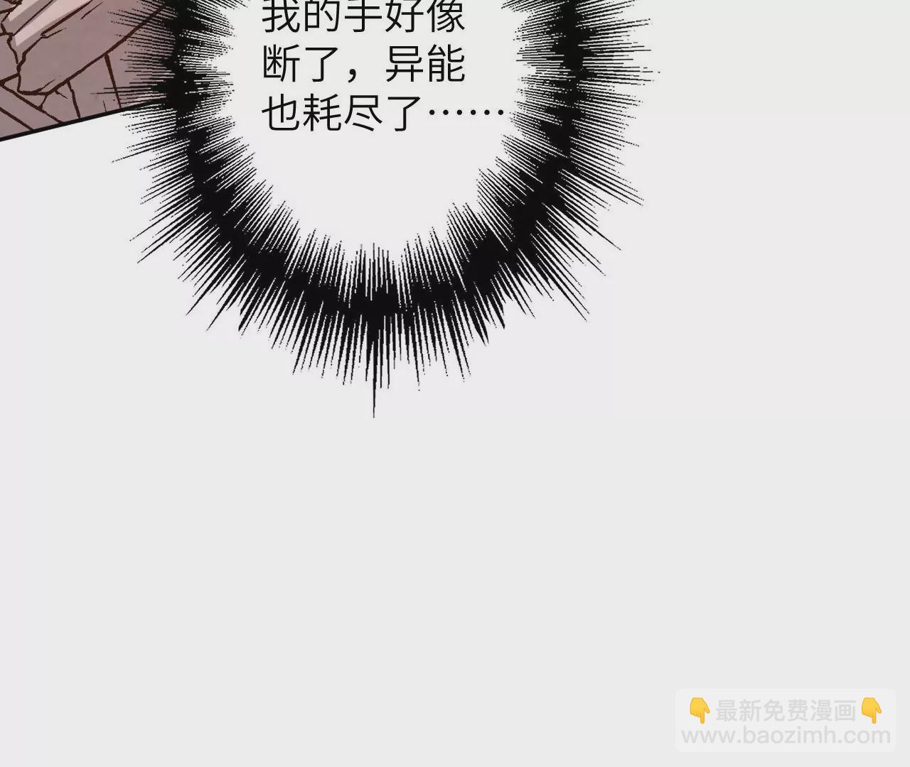 暗海紀元 - 第五十九話：圈套(1/3) - 1