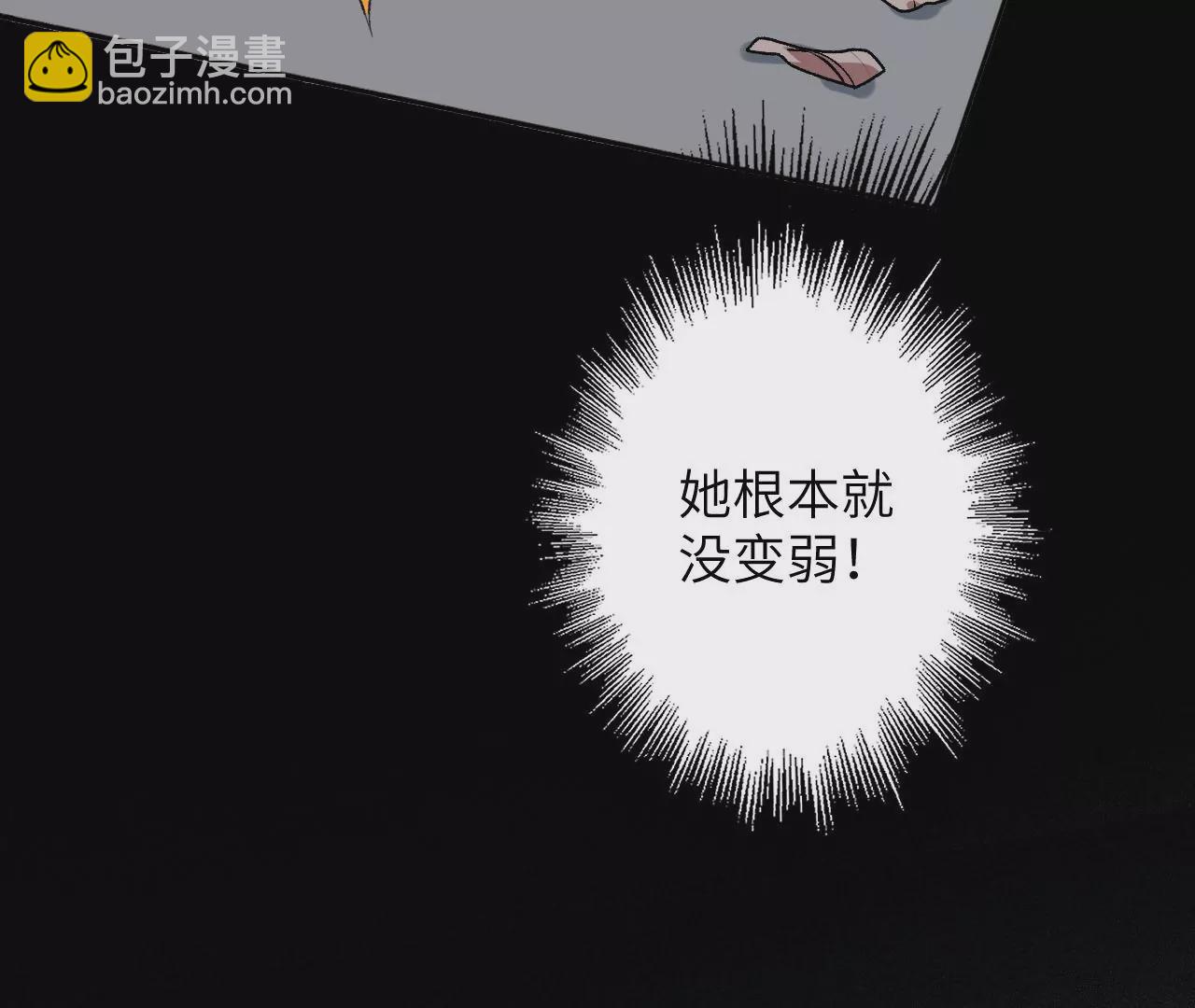 暗海紀元 - 第五十九話：圈套(2/3) - 4