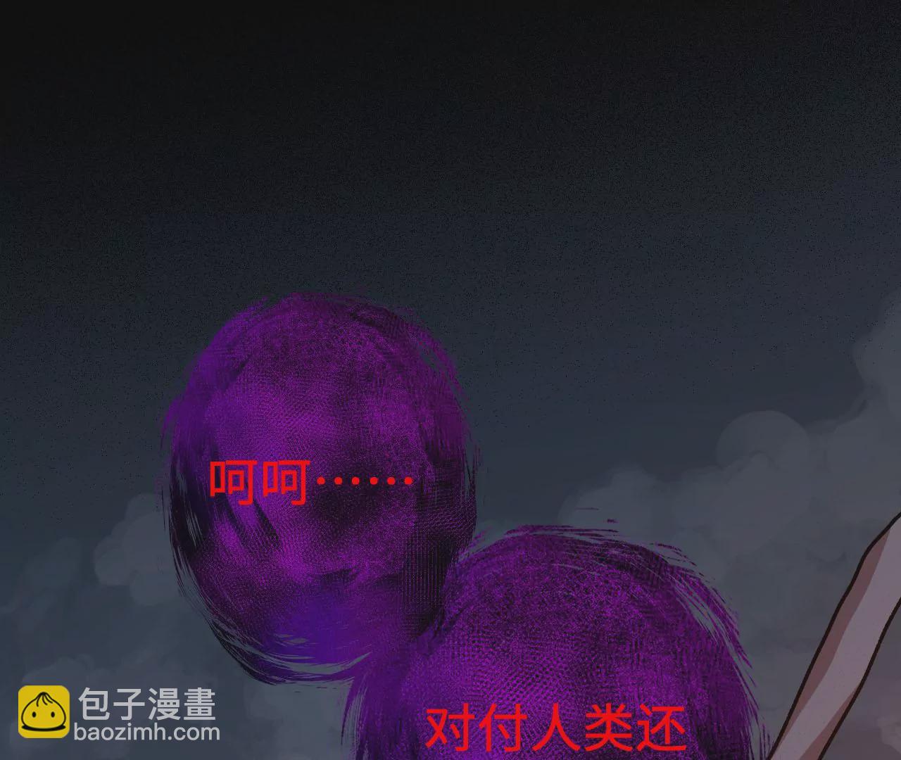 暗海紀元 - 第五十九話：圈套(2/3) - 5