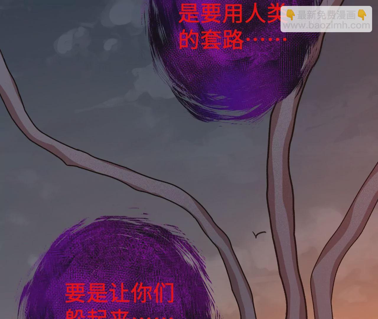 暗海紀元 - 第五十九話：圈套(2/3) - 6