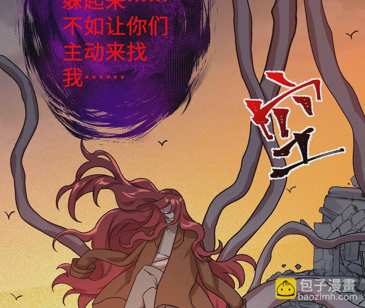 暗海紀元 - 第五十九話：圈套(2/3) - 7