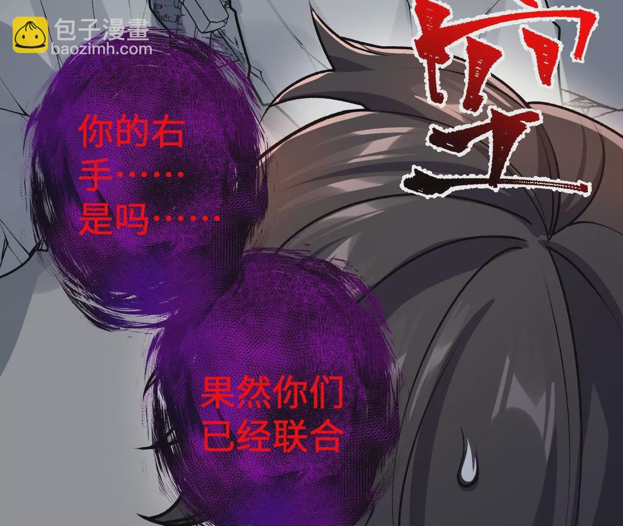 暗海紀元 - 第五十九話：圈套(2/3) - 1