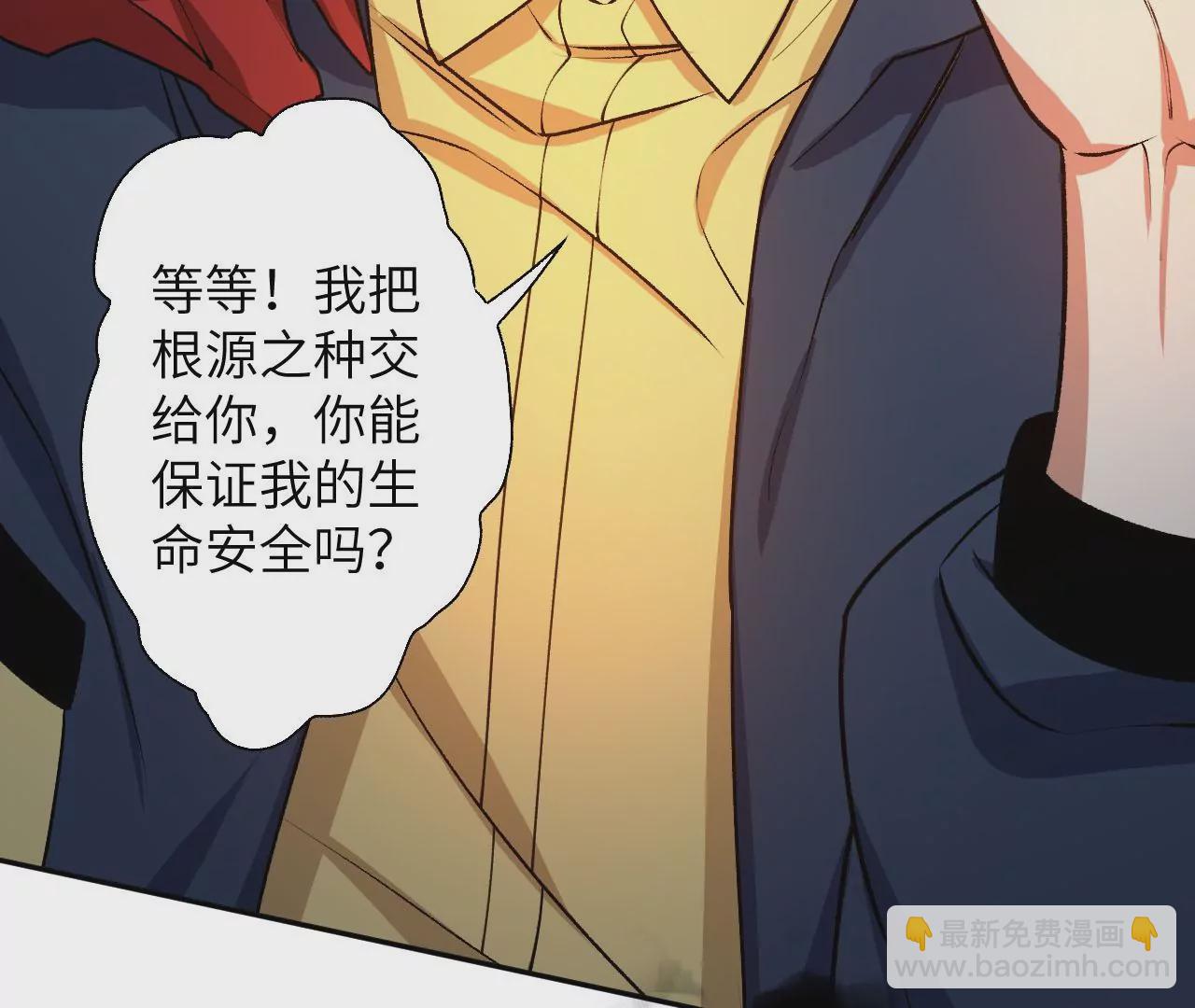 暗海紀元 - 第五十九話：圈套(2/3) - 5