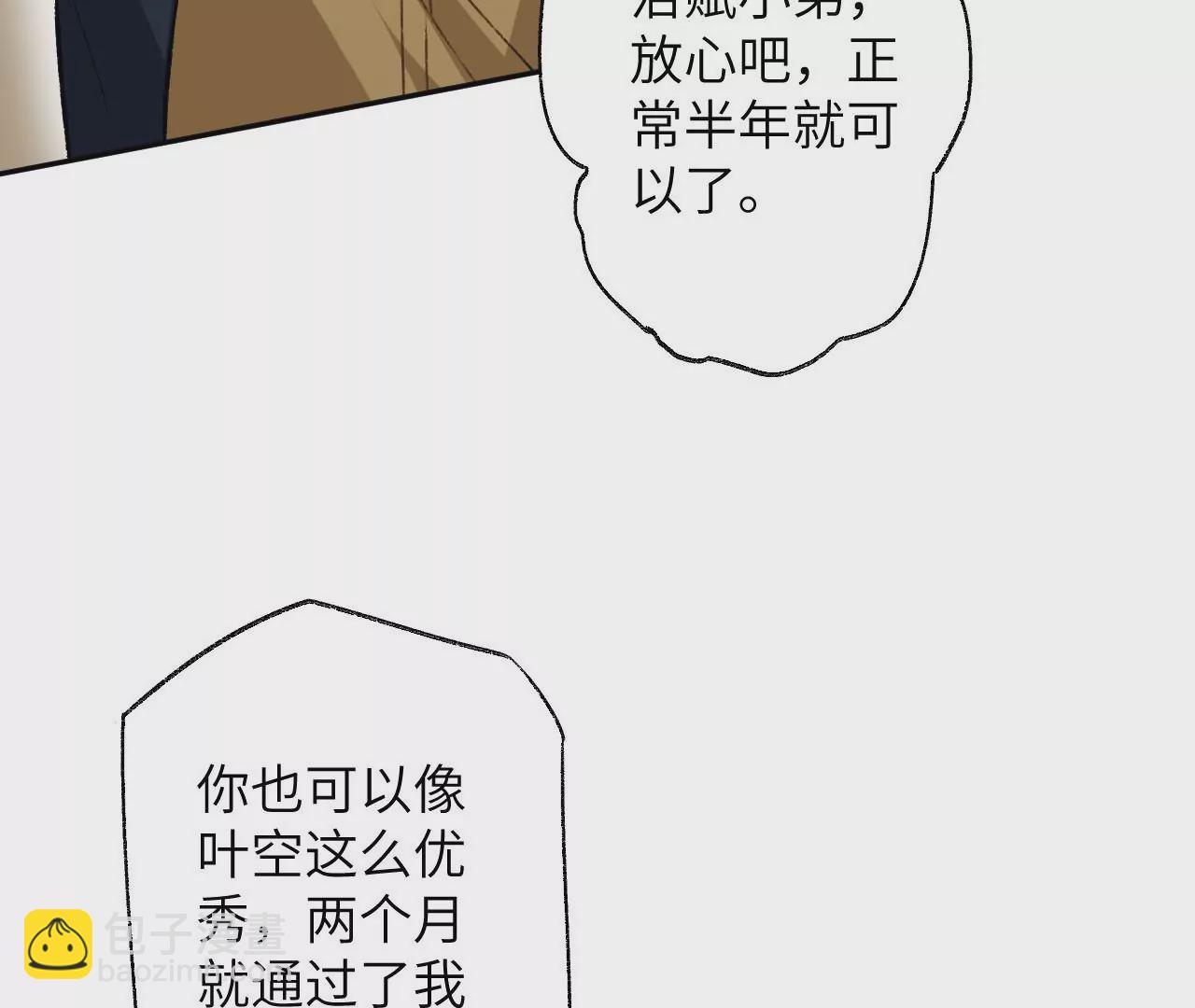 暗海紀元 - 第六十一話：人類的決心(2/3) - 6