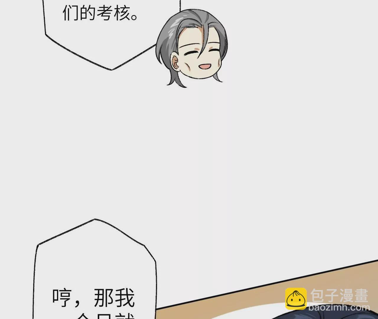 暗海紀元 - 第六十一話：人類的決心(3/3) - 5