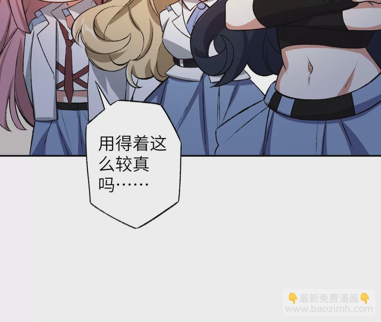 暗海紀元 - 第六十一話：人類的決心(3/3) - 7