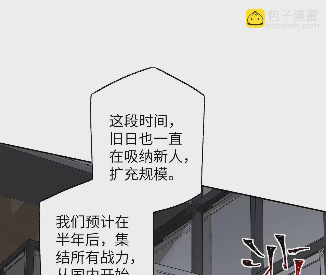 暗海紀元 - 第六十一話：人類的決心(3/3) - 8