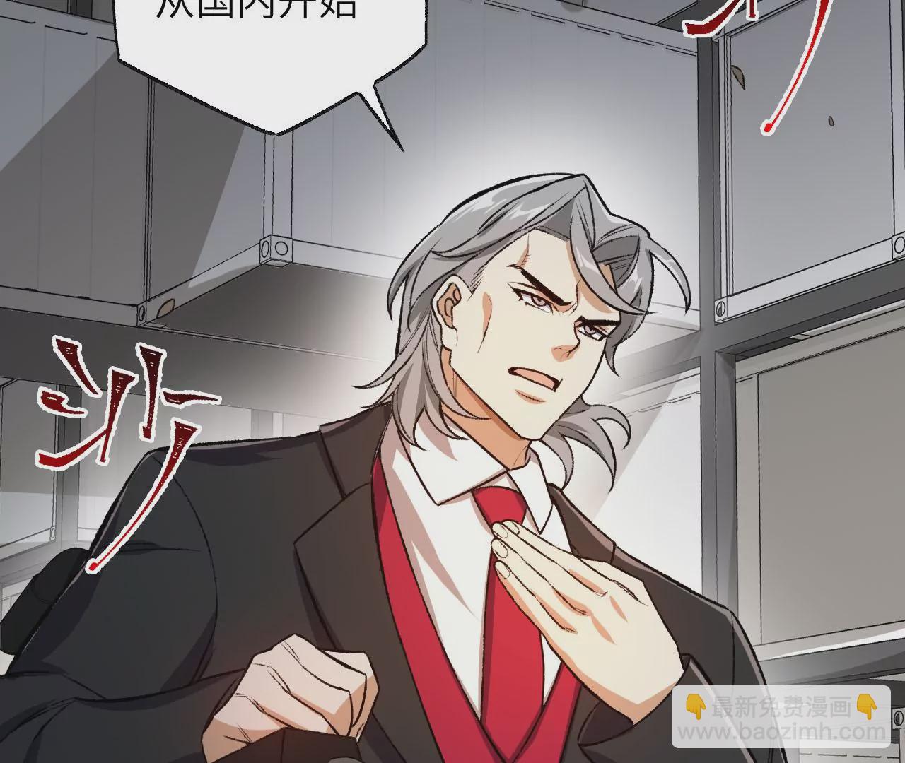 暗海紀元 - 第六十一話：人類的決心(3/3) - 1