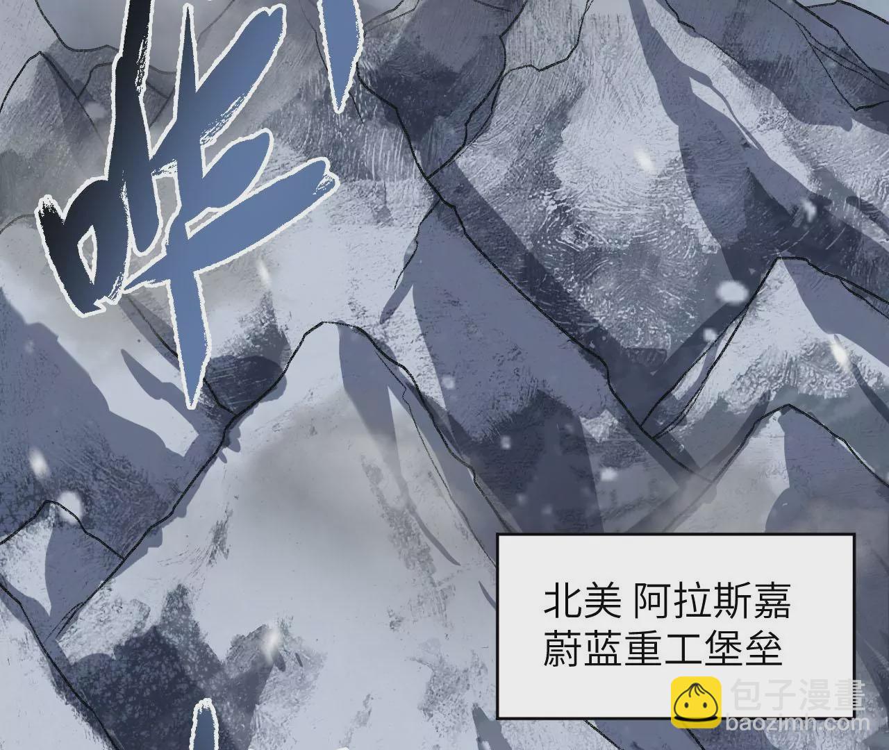 暗海紀元 - 第六十一話：人類的決心(3/3) - 5