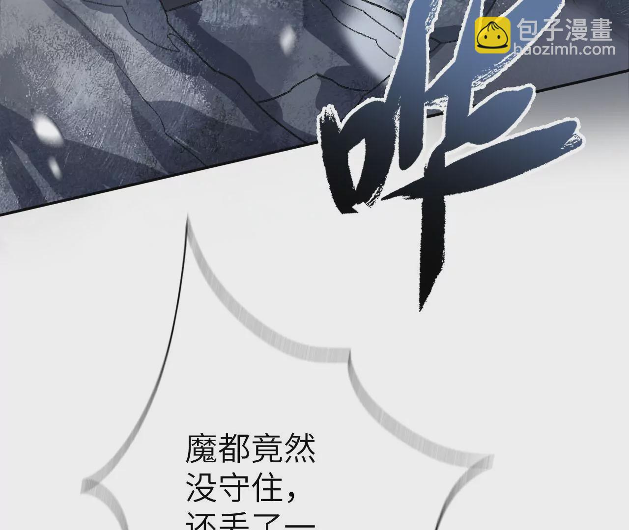 暗海紀元 - 第六十一話：人類的決心(3/3) - 7