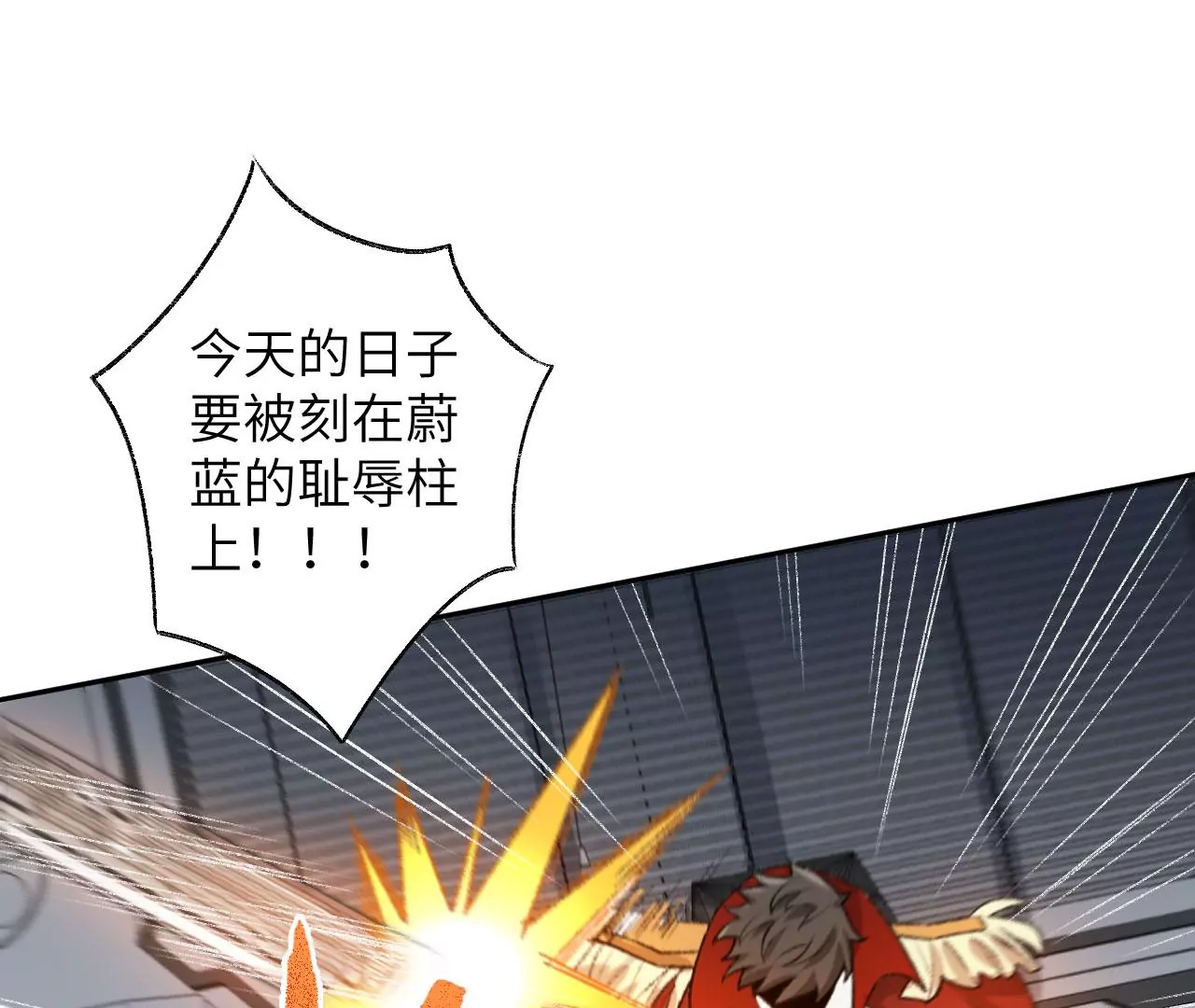 暗海紀元 - 第六十一話：人類的決心(3/3) - 1