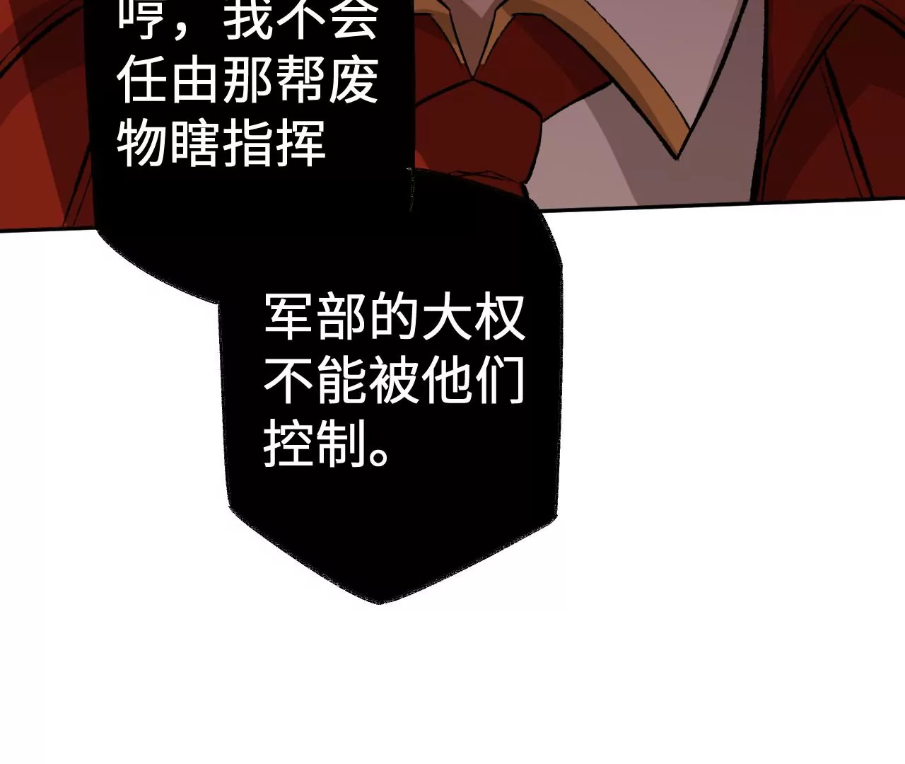 暗海紀元 - 第六十一話：人類的決心(3/3) - 8