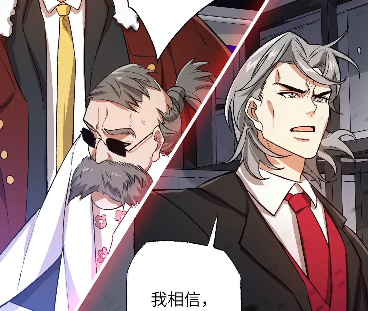 暗海紀元 - 第六十一話：人類的決心(3/3) - 6