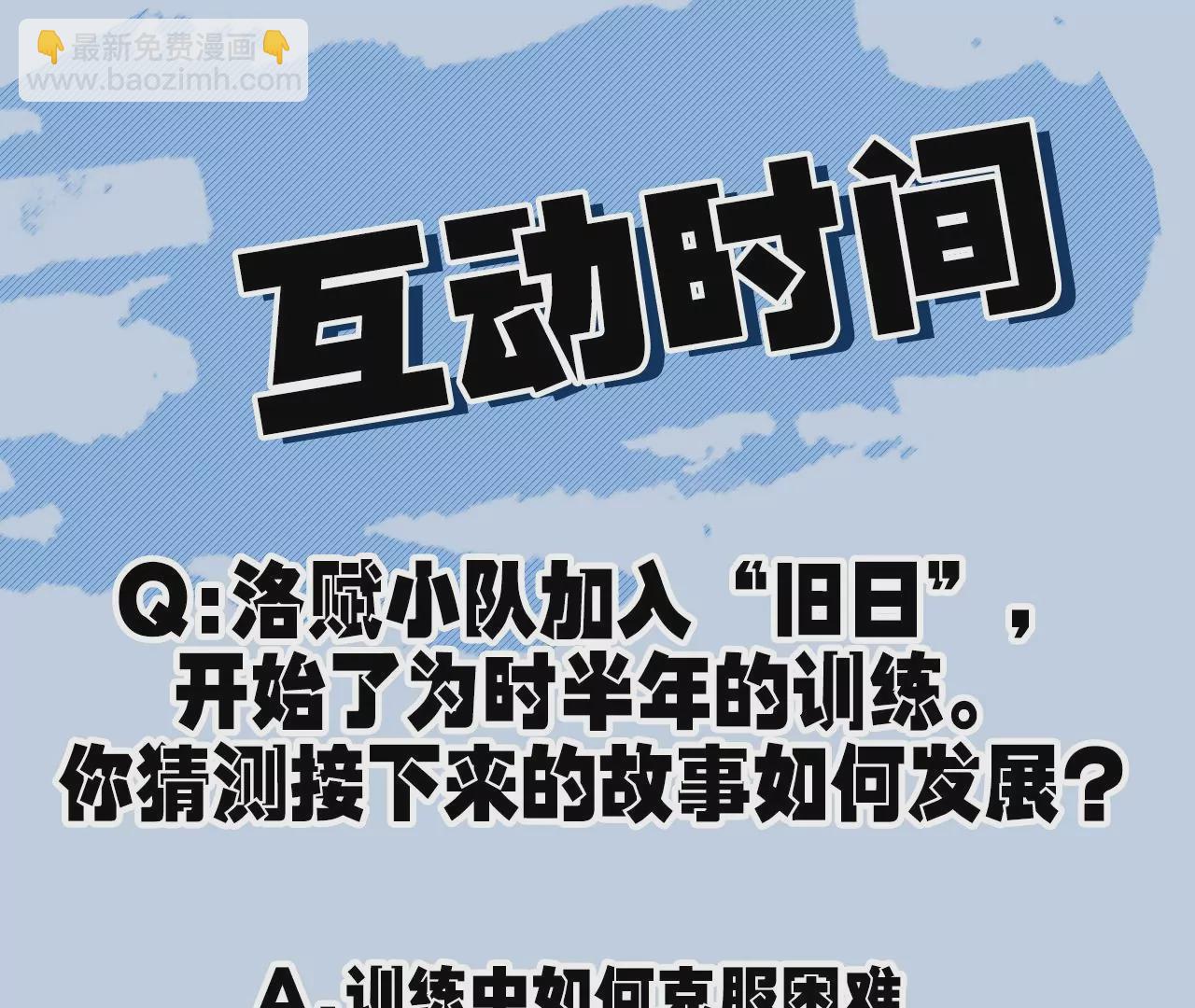 暗海紀元 - 第六十一話：人類的決心(3/3) - 3