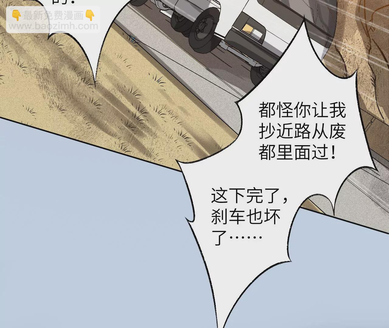 暗海紀元 - 第六十一話：人類的決心(3/3) - 1