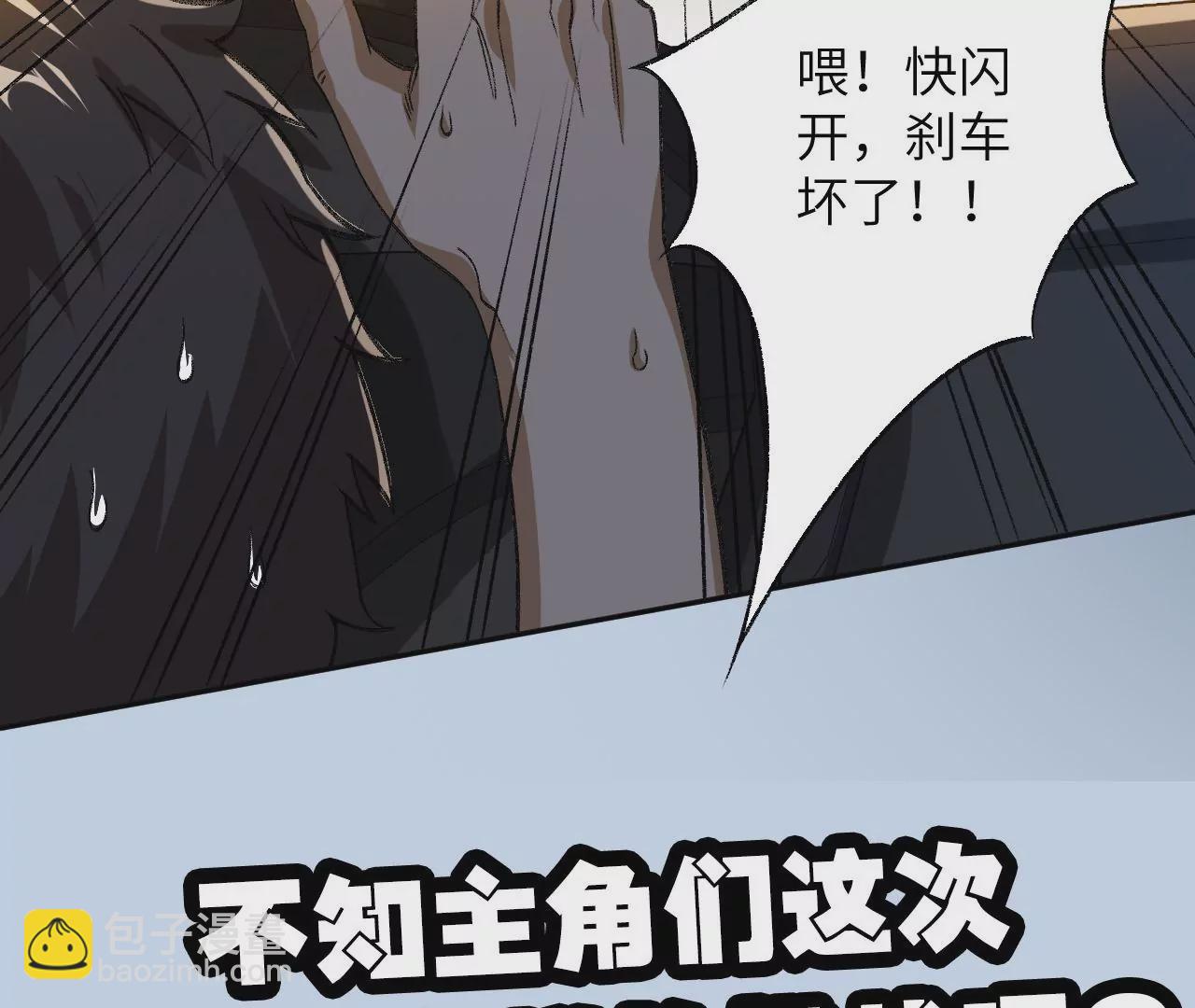 暗海紀元 - 第六十一話：人類的決心(3/3) - 4