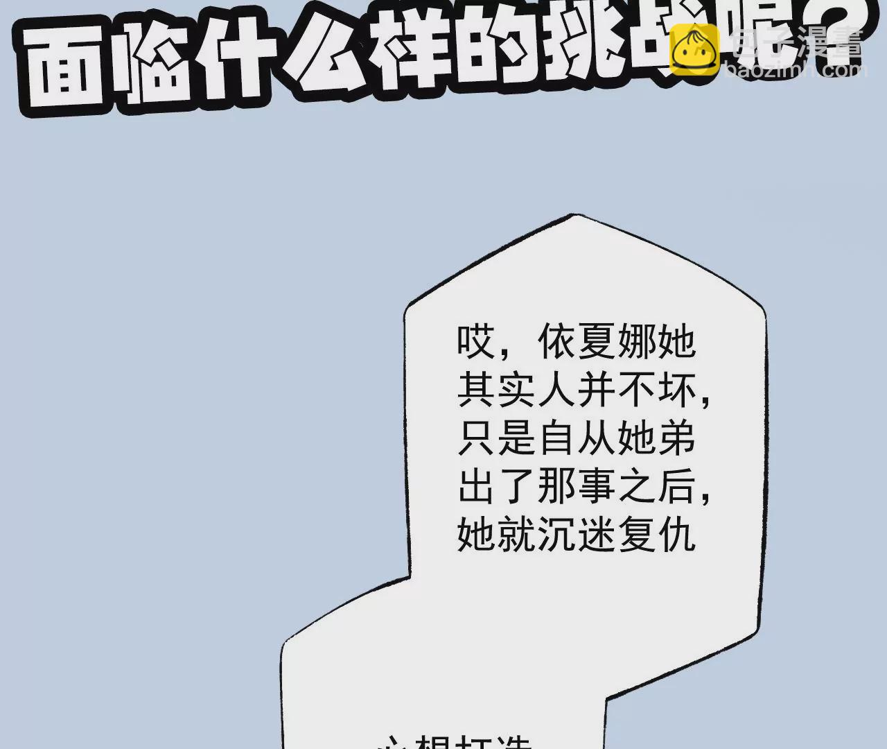 暗海紀元 - 第六十一話：人類的決心(3/3) - 5