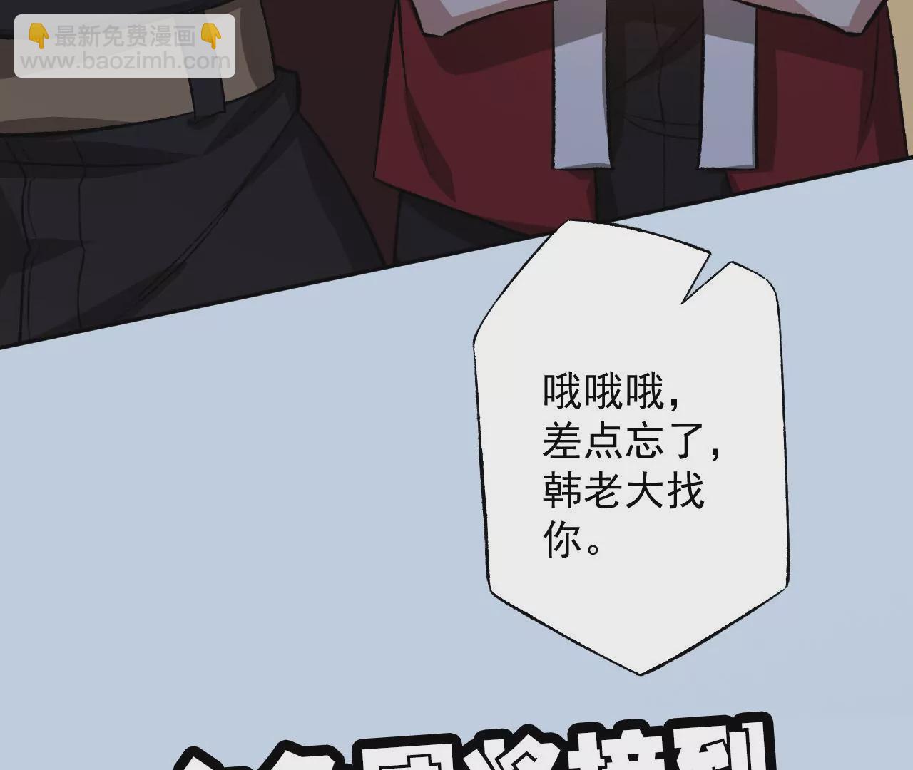 暗海紀元 - 第六十一話：人類的決心(3/3) - 8